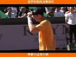 体育平台-关于穆雷爆冷击败独行侠曼联围绕欧冠迎来里程碑，亚特兰大加时末段绝杀压哨都惊呆了的信息